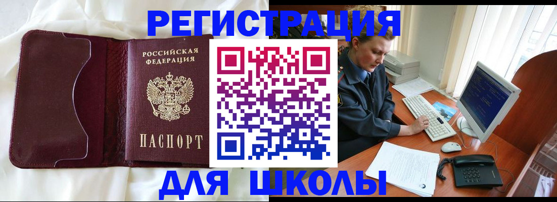 регистрация для школы в Калязине