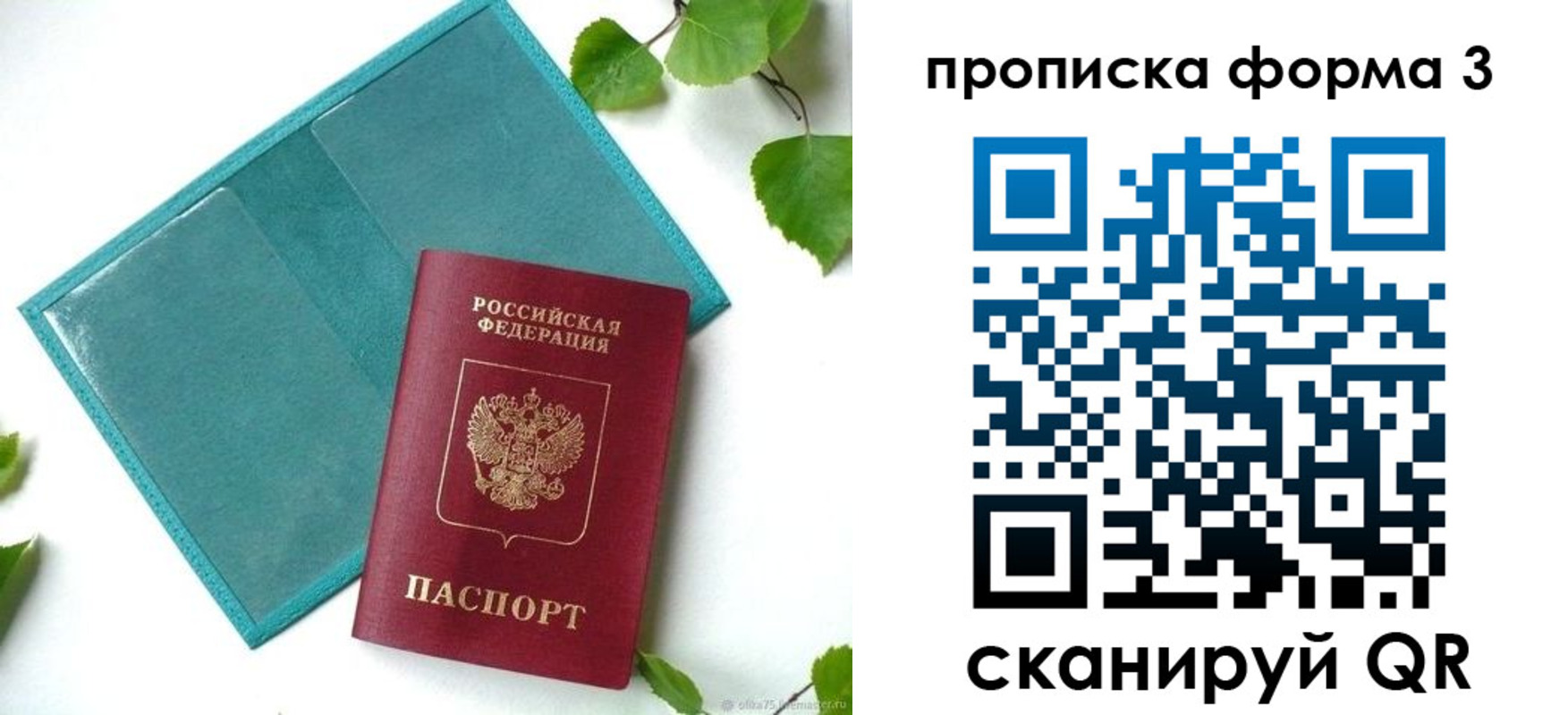 прописка ребенка в Калязине