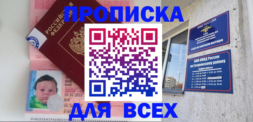 временная регистрация недорого в Калязине