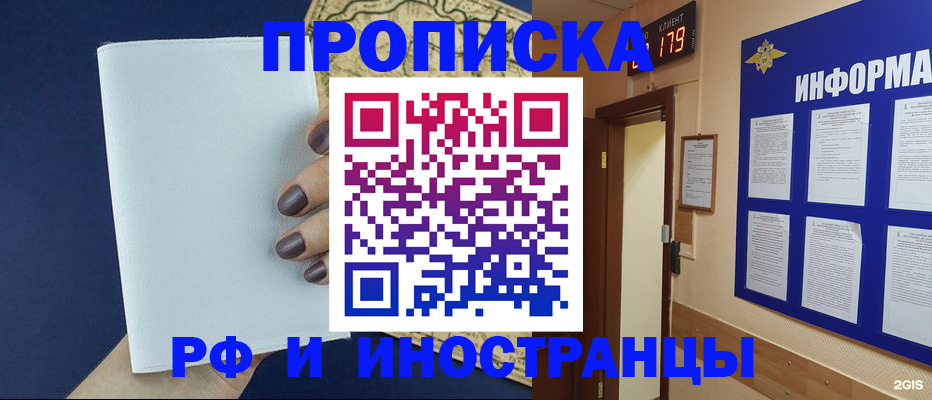 временная регистрация законно в Калязине