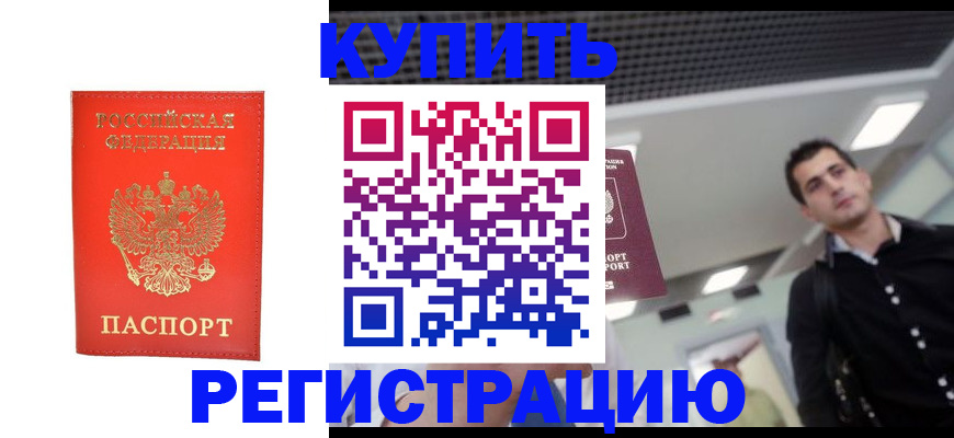 прописка гарантия в Калязине