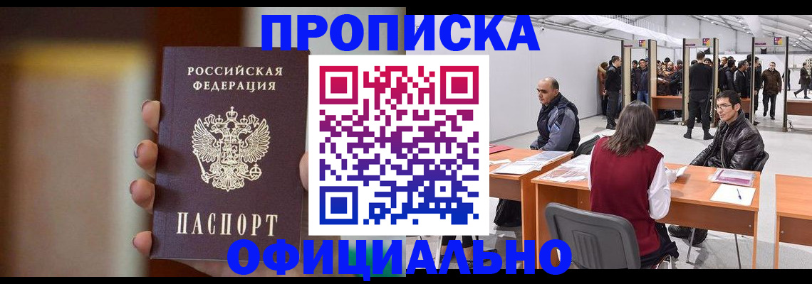 временная регистрация купить в Калязине